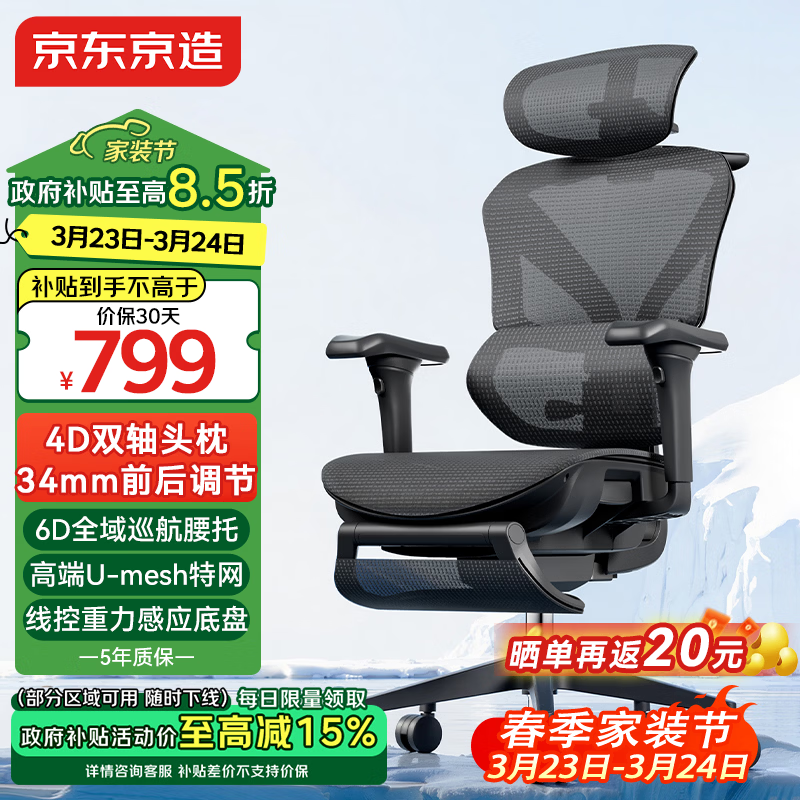 京东京造Z9Pro二代人体工学椅电竞椅办公椅子电脑椅人工力学座椅黑