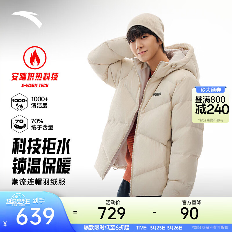 安踏防泼水羽绒服男冬季新款休闲潮流连帽短款棉服保暖外套152618902 【防泼水】素雾灰-1 [70%鸭绒] S (男165)