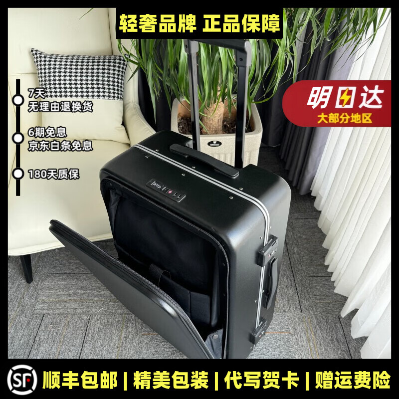 MOSPOKE品牌严选大容量前开口20登机箱多功能拉杆密码旅行箱 黑色-铝框版 20吋
