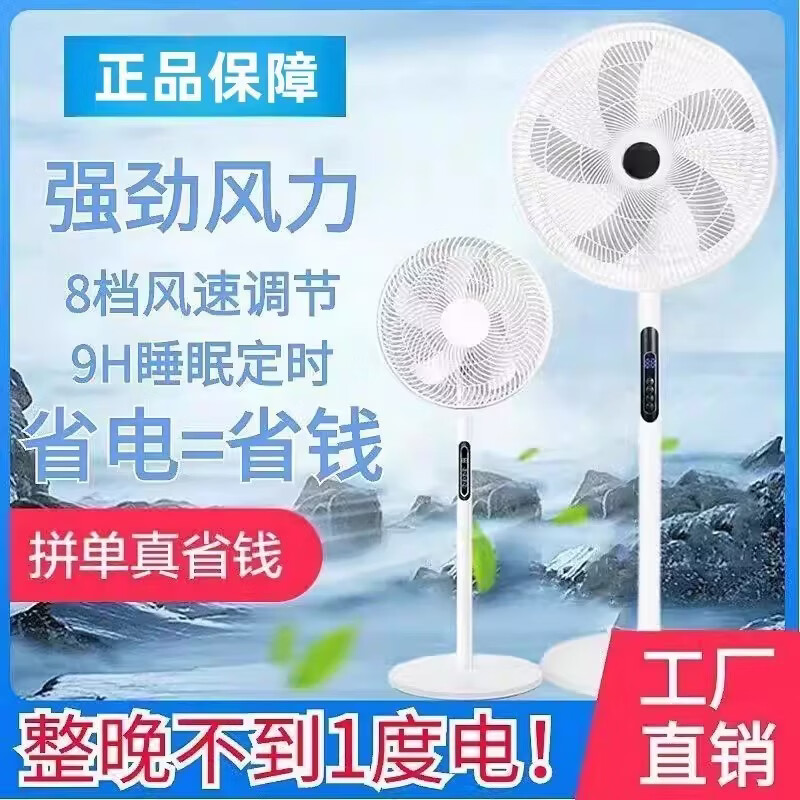 金立2026新款16寸大风力电风扇落地扇节能家用轻音遥控广角摇头家庭风扇 【金立】黑色3档经典款