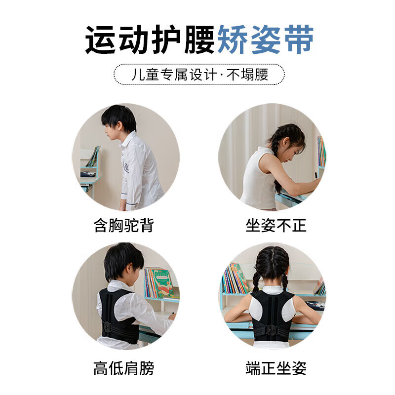 背背佳儿童驼背矫正器6到12岁-16岁矫正驼背神器青少年学生医用开肩带 【齿轮款双龙骨支撑】 L码【75-95斤】