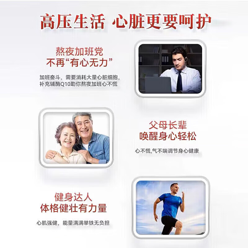 九州千玺南同辅酶Q10软胶囊熬夜加班保护心脏心血管护心肌免疫力  辅酶Q10 软胶囊 60粒*5瓶