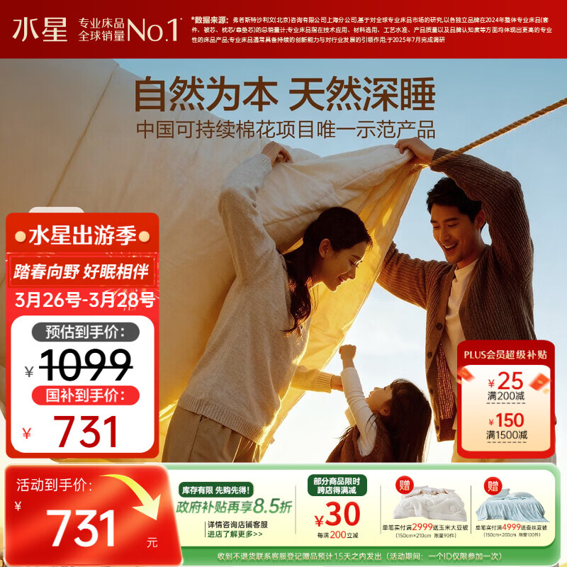 水星家纺棉被子棉花被子被芯纯棉A类新疆棉双人约6斤220x240cm