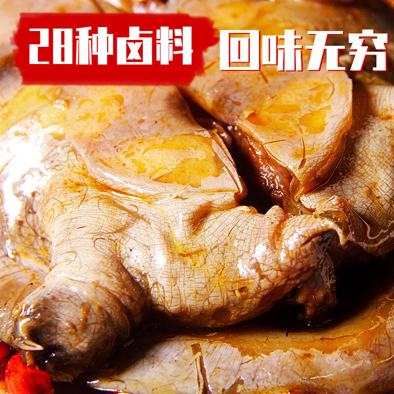 【春季滋补】开袋即食甲鱼熟食整只现卤肉质爽弹麻辣甲鱼加热即食 【麻辣/五香】两种口味混发 8-9两/只 共三只