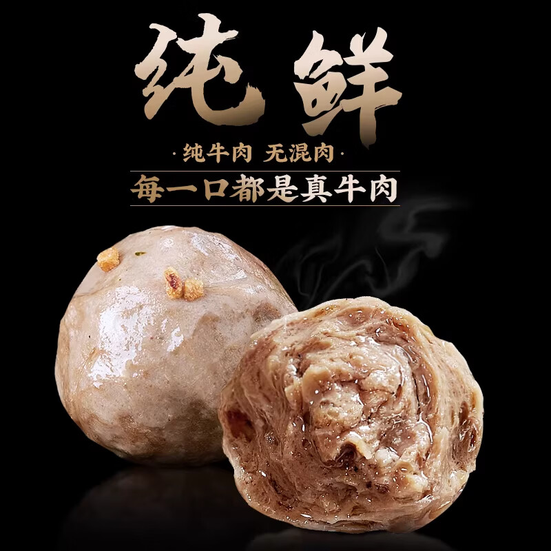 美佳昌正宗潮汕老字号牛肉丸0添加纯牛肉低脂手打汕头牛肉丸子火锅食材 手锤真牛肉-冷链直达-京东送货上门 汕头手工牛筋丸3斤【京东送货上门】
