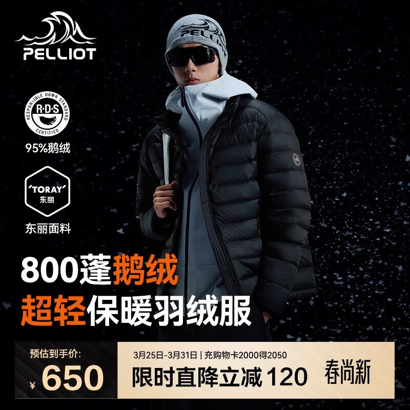 伯希和（Pelliot）轻薄排骨羽绒服男防风外套800蓬鹅绒保暖冲锋衣内胆11340821黑XL