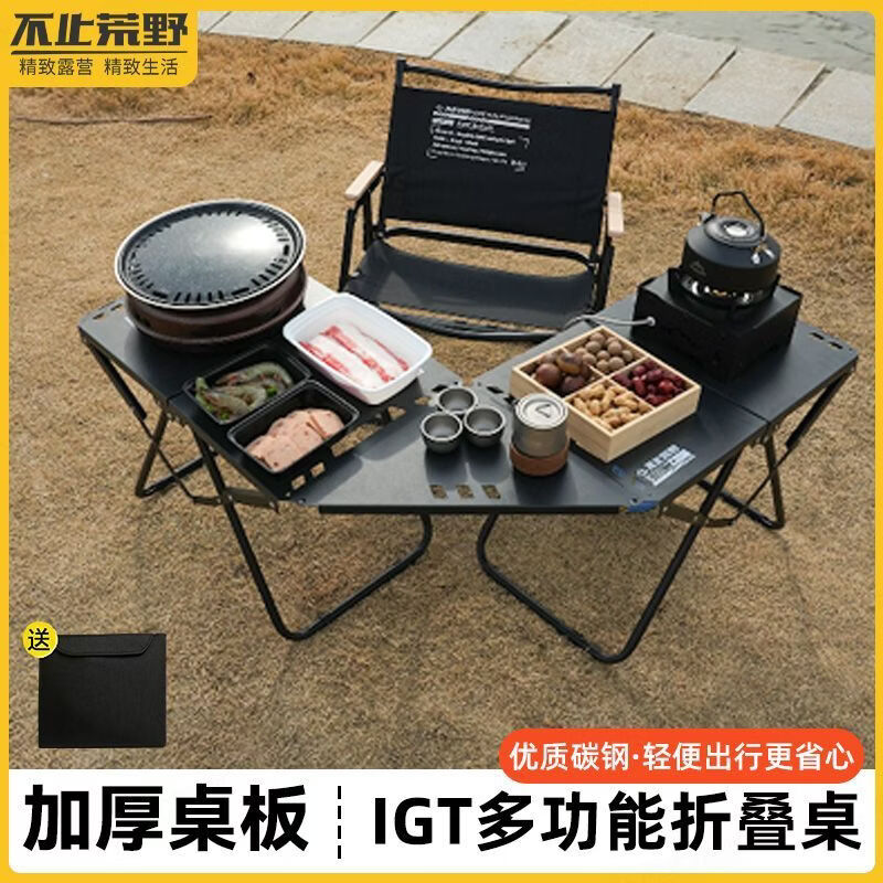 户外金属折叠桌露营轻量化便携战术桌速开多功能小茶桌 IGT多功能折叠桌【单桌】
