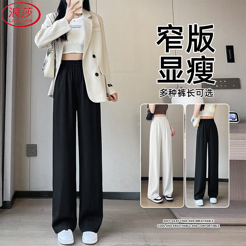 浪莎窄版阔腿裤女春夏季2026新款小个子高腰直筒垂感松紧腰黑色西装裤 黑色 L 【适合106-115斤】