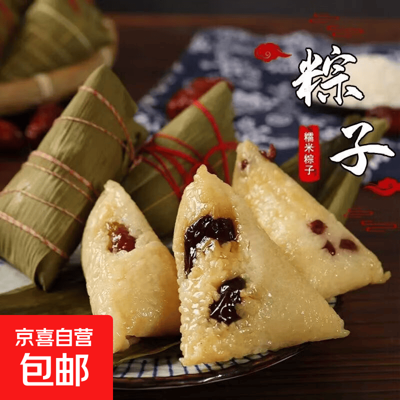 蜜枣粽子糯米豆沙八宝粽子软糯甜粽素粽早餐速食即食端午棕子批发 蜜枣粽 60g*24个