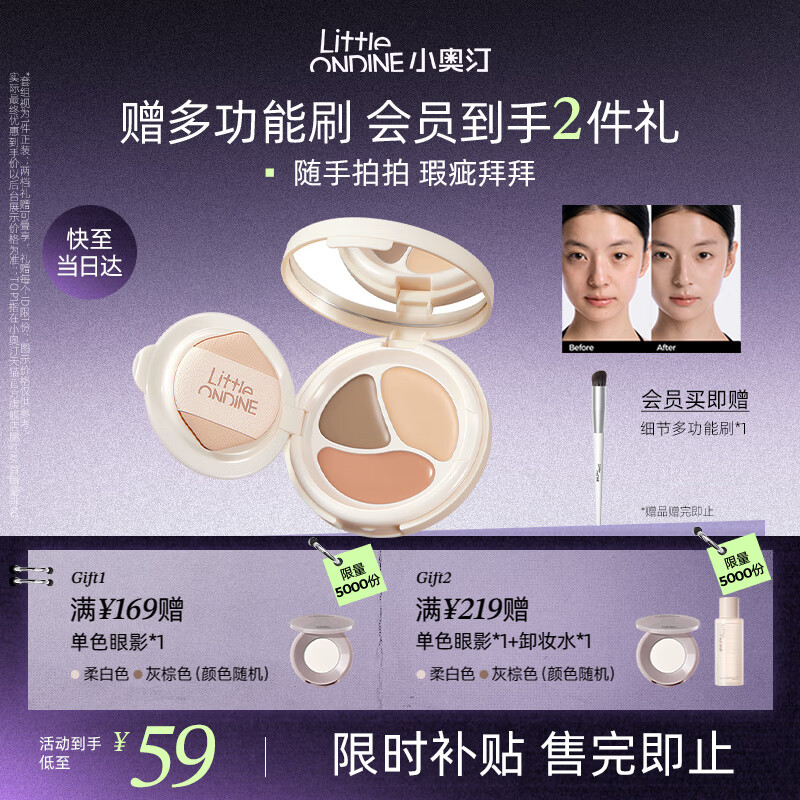 小奥汀（littleondine）气垫遮瑕膏持久滋润修容提亮遮盖泪沟黑眼圈斑点痘印02自然色3.5g