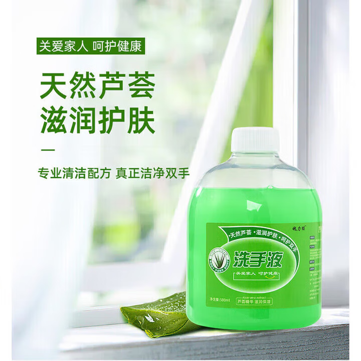 芦荟清香洗手液清香型杀菌消毒保湿按压瓶儿童家用家庭装 三瓶