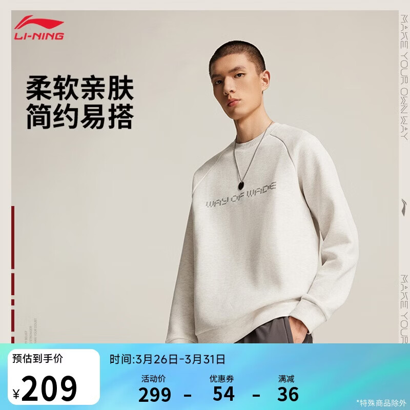 李宁韦德系列套头圆领卫衣男子2026春季新款休闲百搭运动上衣AWDW287