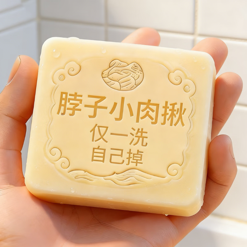 L0【国药匠心去疣痣皂】全身小肉粒扁平尤丝状尤疣瘊抑菌祛疣香皂 【五盒疗程装】72%重度客户购买