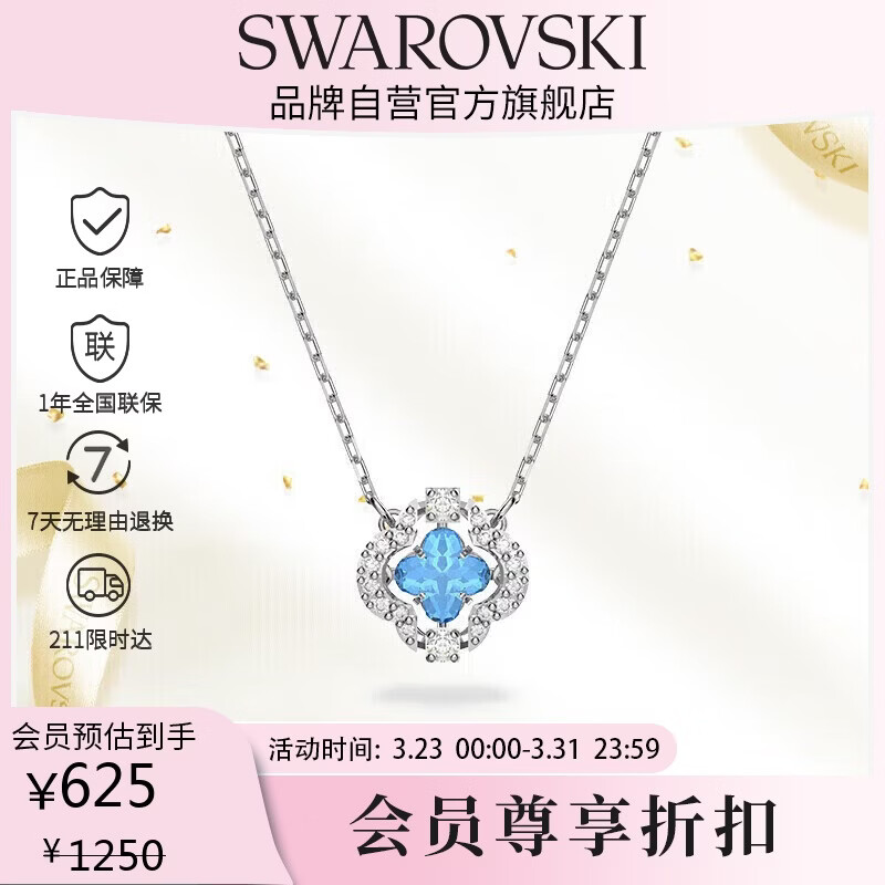 施华洛世奇（SWAROVSKI）跳动的心UNA 幸运四叶草项链生日礼物女5642927