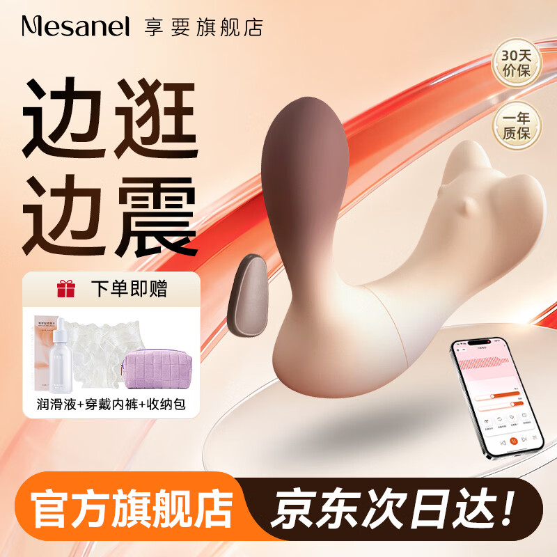 享要海狸跳蛋app远程遥控异地恋外出穿戴静音自慰情趣用品女生小玩具 【店长推荐】小程序版+润滑液+内裤+收纳包