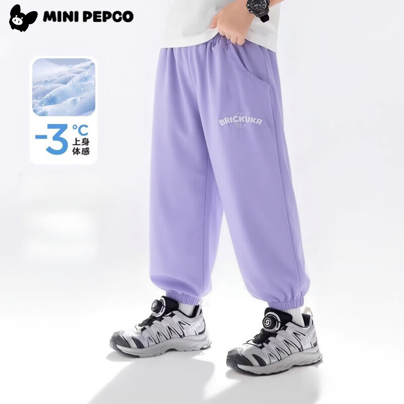 小猪班纳（PEPCO）夏款男女童速干裤新款冰感防晒运动a类薄款儿童防【品牌授权店】 XGF冰感裤-紫色 140 建议身高120-130cm