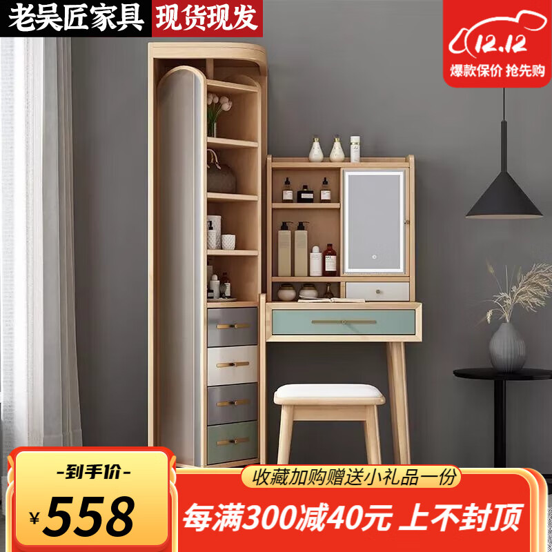 查梳妆台桌价格走势App|梳妆台桌价格比较