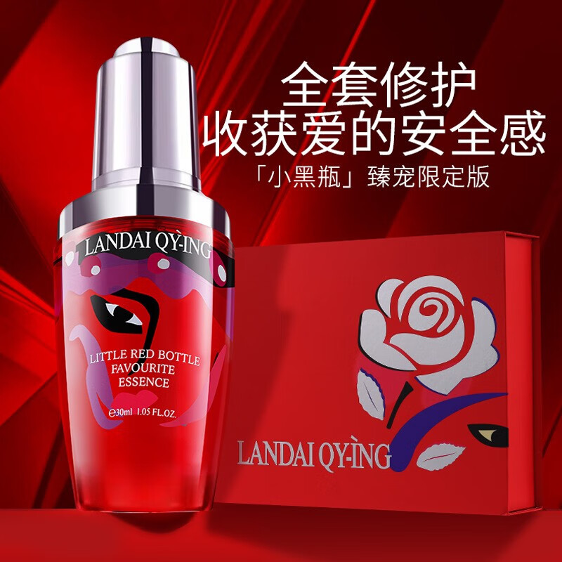 LADEMORE法国兰黛小黑瓶护肤品套装礼盒补水水乳烟酰胺化妆品全套女 限定八件套