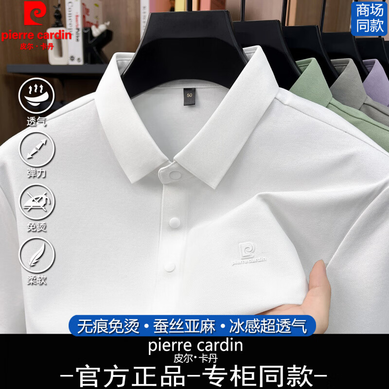 皮尔卡丹高端品牌桑蚕 丝男士短袖POLO衫透气免烫商务休闲翻领亚麻棉t恤夏 国际一线品牌上青-商场同款_【高奢桑蚕 丝POLO衫】 XL _52_【建议135-150斤左右】