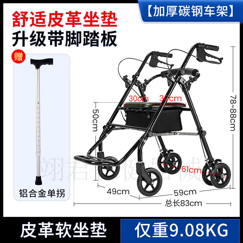 雅德新款老年人手推代步车助行臂拖式走路康复辅助器可坐四轮防摔 06【脚踏板款】加厚碳钢+可当轮椅