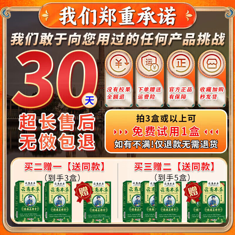 云南本草抑菌止痒膏皮肤瘙痒湿诊皮肤炎真菌感染外用全身皮肤手脚干痒杀菌 【快速止痒】1盒装 .