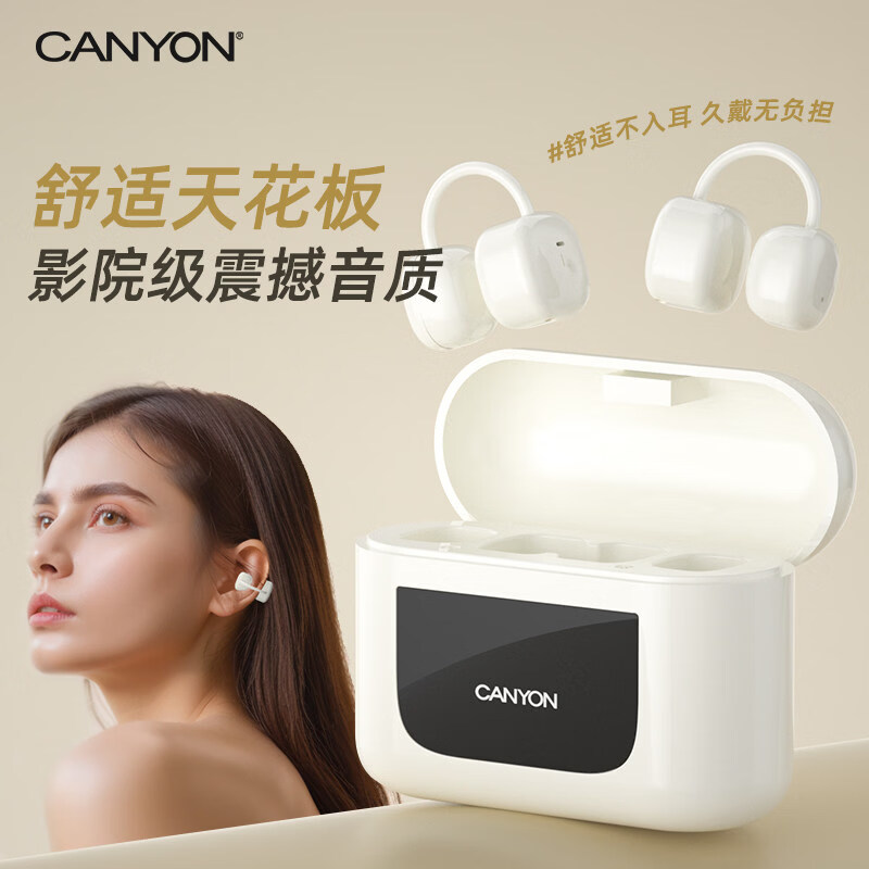 大峡谷(CANYON)B5耳夹式蓝牙耳机开放式不入耳挂耳式久戴不痛防汗防水超长续航真无线跑步运动耳机 酷白【蓝牙5.4+360°环绕音】