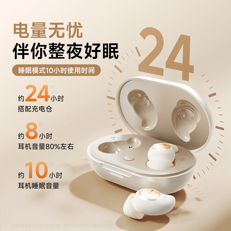 蒙奇奇(monqiqi)德国【助眠神器丨主动降噪100%】睡眠耳机无痛侧睡蓝牙耳机深度降噪耳机睡觉专用隔音隐形睡眠豆 【皓月白】-58db深度降噪|智能防误触|侧睡不压耳 2026最新款丨深度睡眠0噪音
