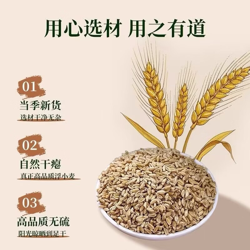 浮小麦止汗茶 正宗浮小麦止汗汤中药材瘪麦子更年期自汗盗汗茶包 1袋*20包