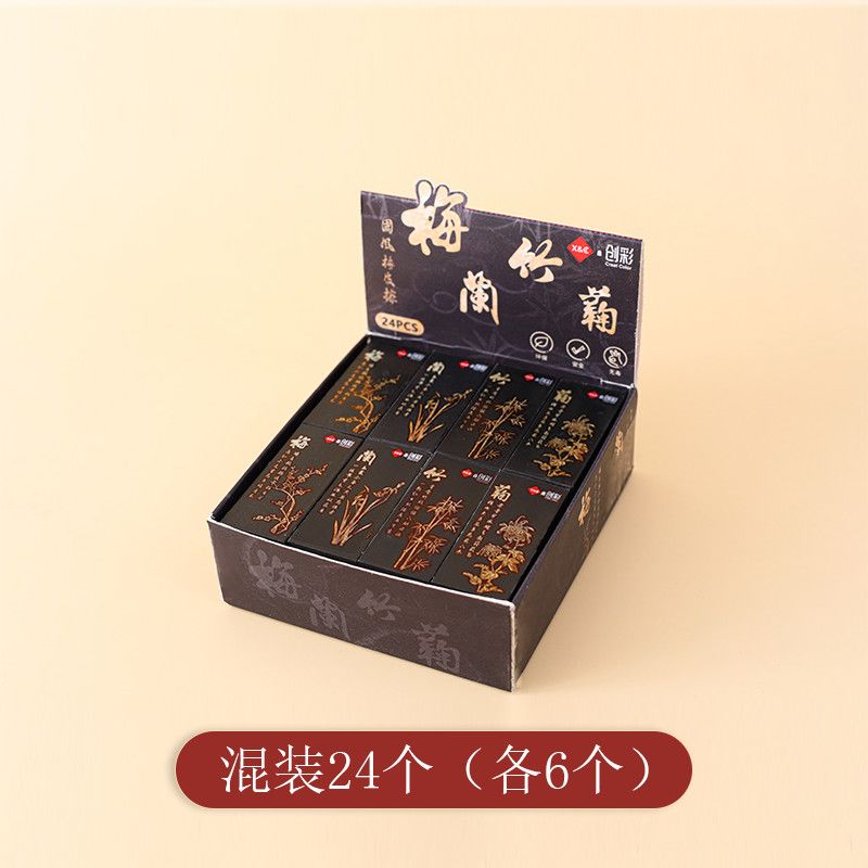 RRLFCS梅兰竹菊国风橡皮,书写好搭档,高颜值国风学生文具必备巨干净男女生专用开学必备 混装一小盒（每款6个）