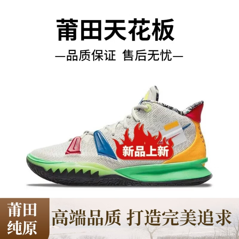 莆田纯原欧文7薰衣草篮球鞋男子中帮气垫实战耐磨缓震鸳鸯运动鞋 白黑 45