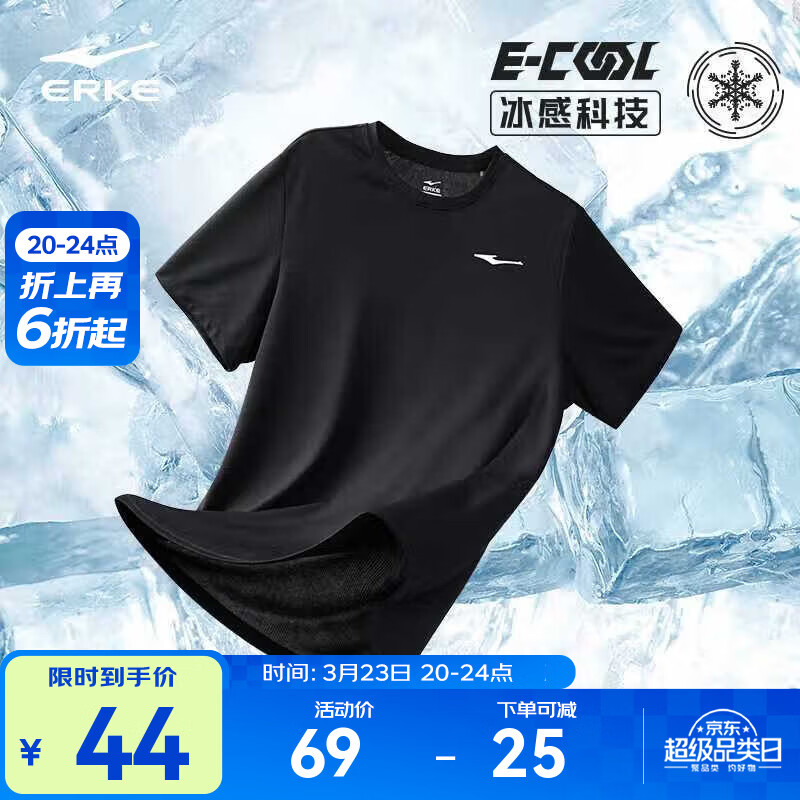 鸿星尔克t恤男夏季新款透气冰感吸汗跑步健身运动男士T恤衫速干上衣短袖男 【速干短T】正黑 2XL