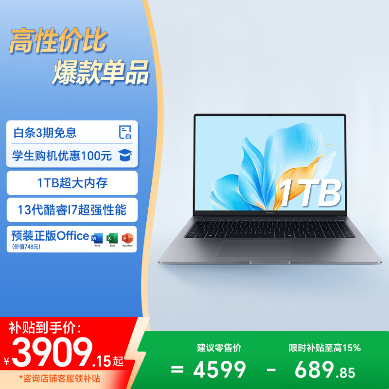 荣耀笔记本 X16 2025 【限时补贴】13代酷睿标压i7 16G 1T 全金属机身 16吋护眼屏 轻薄笔记本电脑 灰