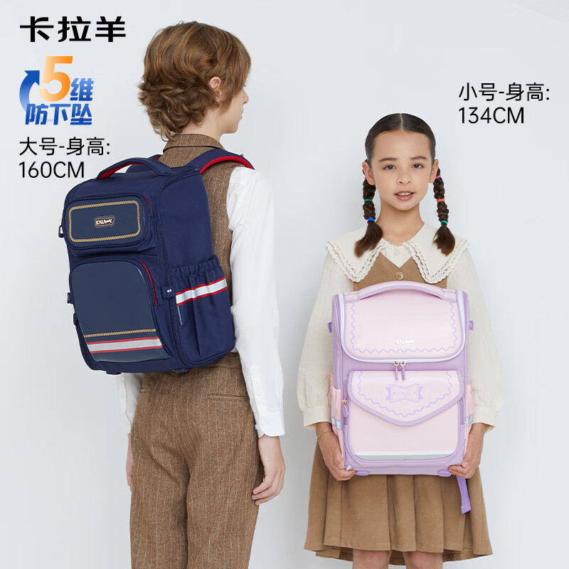 卡拉羊书包小学生1-6年级防下坠减负护脊大嘴书包儿童书包双肩包男女生 (5维减负)藏青 【小号】小学低年级,身高135cm以下