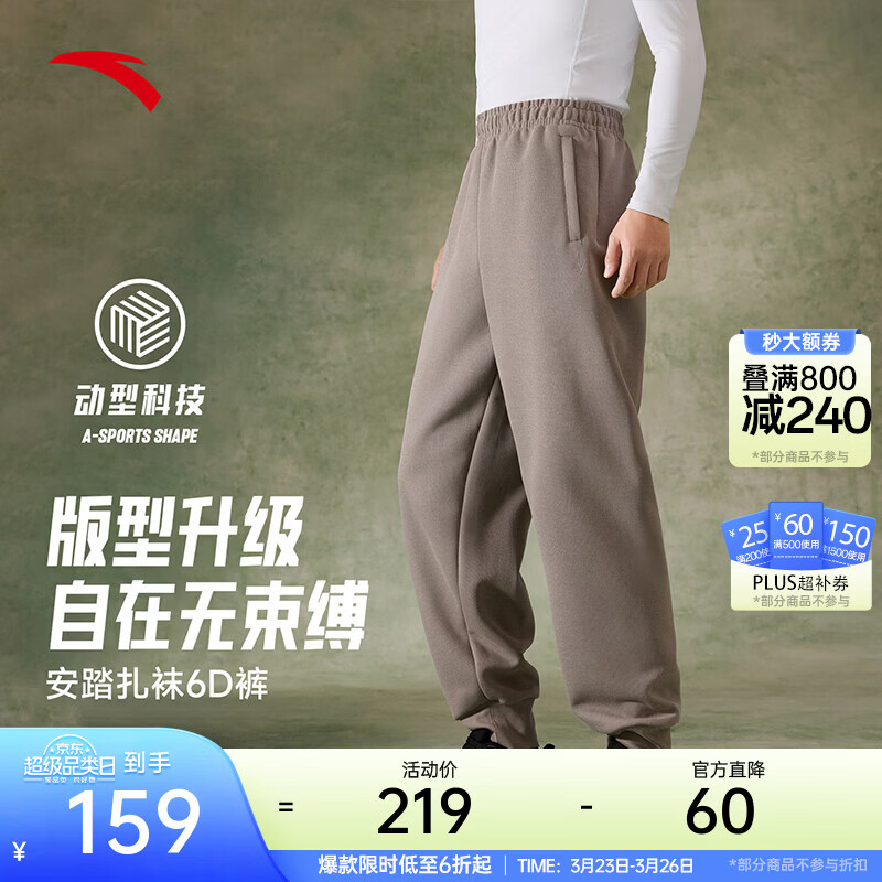 安踏（ANTA）6D裤丨篮球针织运动卫裤男士冬季新款训练跑步长裤宽松休闲裤 冷灰绿-1 M (男170)