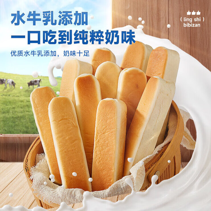 比比赞（BIBIZAN）水牛乳蛋白棒面包整箱健康早餐充饥糕点小吃小零食休闲食品 牛奶原味315g/箱
