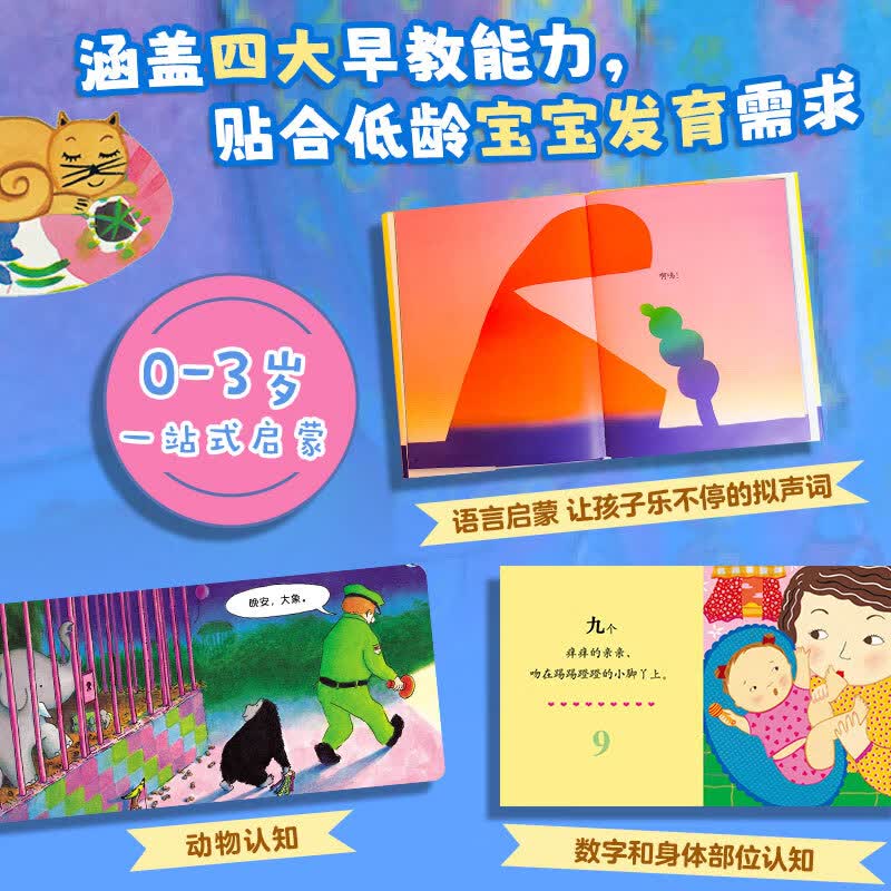【爱心树】低幼启蒙晚安三部曲:0-3岁宝宝认知启蒙绘本(3册)晚安大猩猩 噗噗噗 数一数亲了几下 语言启蒙 数字启蒙 动物身体部位认知 亲子陪伴安全感
