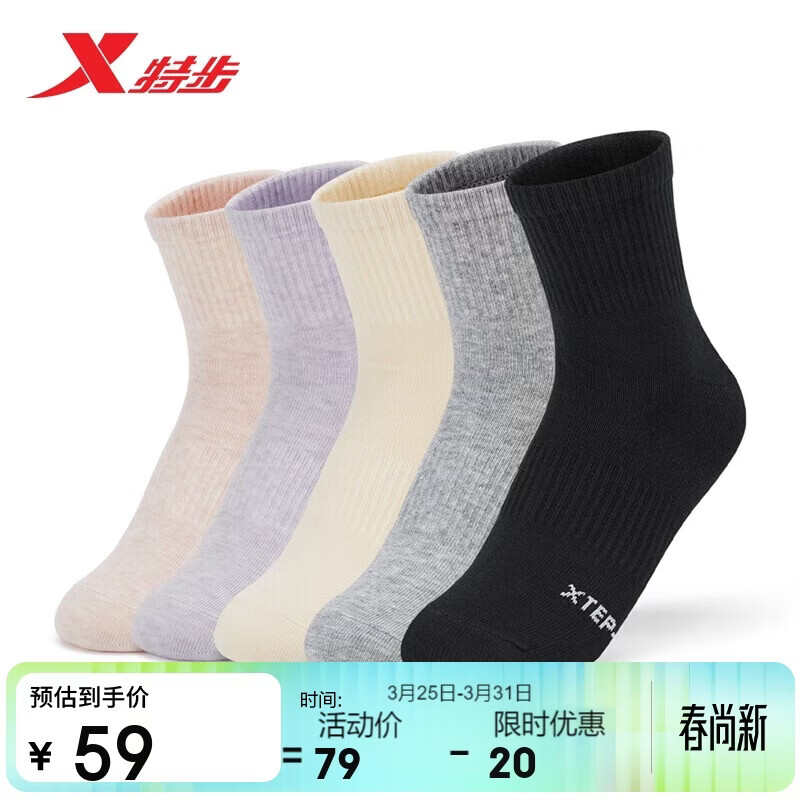 特步女子户外运动专业跑步袜子（五双装） B款-中袜 均码