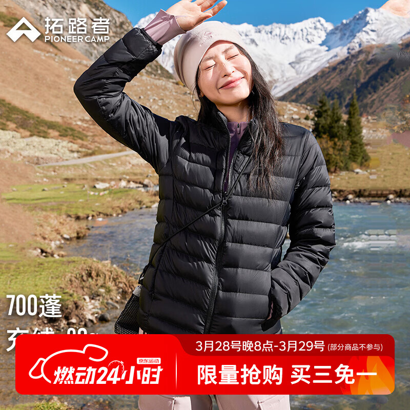 拓路者（Pioneer Camp）秋冬季新款立领羽绒服女轻薄90绒户外保暖冲锋衣内胆冬季外套宽松 黑色 M