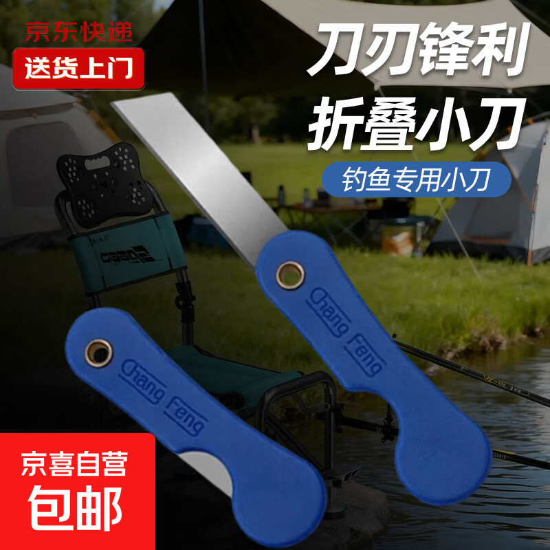 【领2张券分着拍2单更优惠】垂钓用品其他钓鱼配件 【领2张券分着拍2单更优惠】钓鱼小刀切割鱼线【一把】