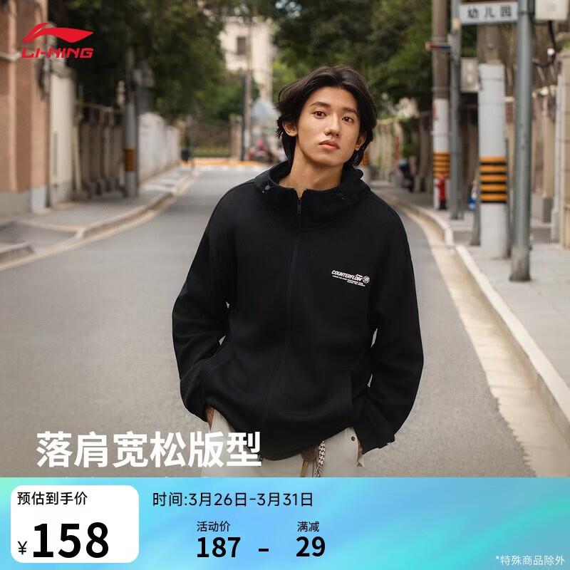 李宁抗静电开衫连帽卫衣男女同款春夏时尚百搭潮流运动上衣AWDV915