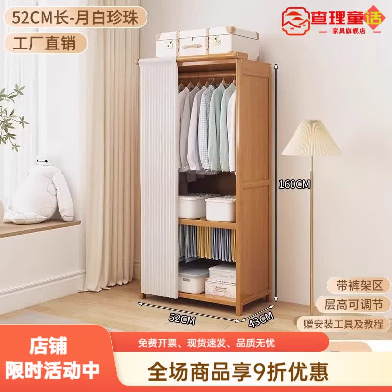 查理童话衣柜家用卧室简易组装出租房用结实耐用布衣橱大容量防尘收纳柜子 【超强收纳】长52cm-白色纱帘 【升级加固 质保 无门