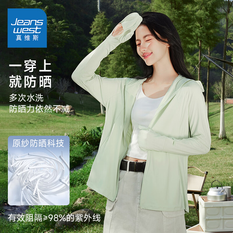 真维斯（Jeanswest）防晒衣女夏季新款UPF50+拼接设计凉感防晒服潮流连帽女士上衣服 浅绿#纯色 M