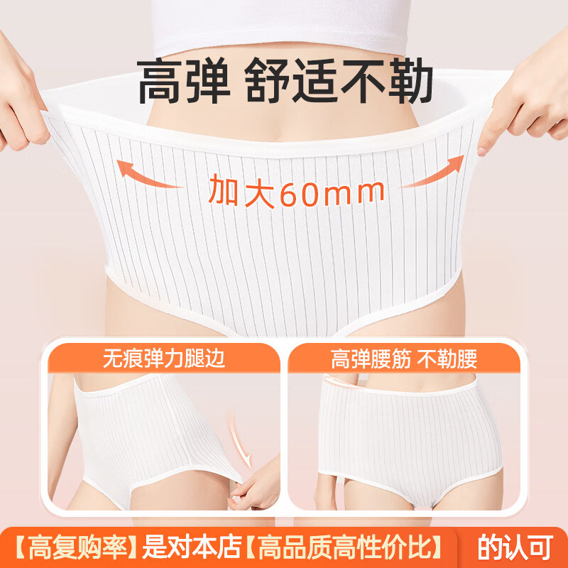 安途适一次性内裤女产妇坐月子高腰纯棉无菌剖腹产后专用大码200斤日抛 高腰白*20条【100%纯棉裆】剖腹产专用 XL 【110-130斤】