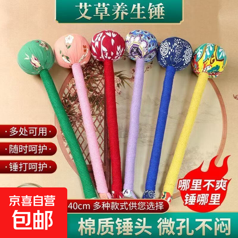 艾草养生按摩锤仅4.03元！中医经络疏通神器，肩颈打棒肩颈放松必备