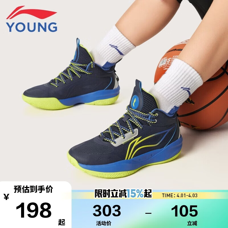 李宁童鞋儿童篮球鞋男大童光能1 V2反光减震回弹运动鞋37YKBV101-3