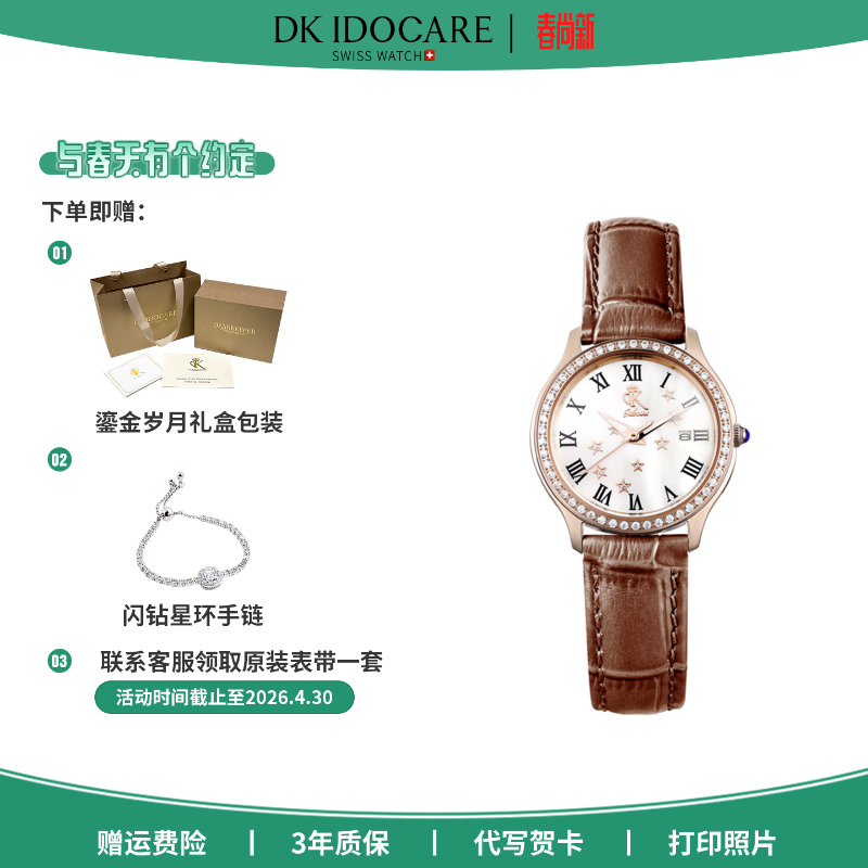 DK满天星女士石英表小棕表520情人节生日纪念日礼物送女友送老婆 星语漫辰-复古棕皮带 30mm