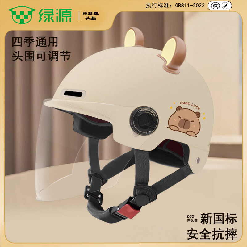 绿源（Luyuan）新国标儿童亲子可爱卡皮巴拉电瓶车头盔3C认证男女孩四季通用卡通动物头盔 米色+耳朵【大童8-16岁】透明长镜