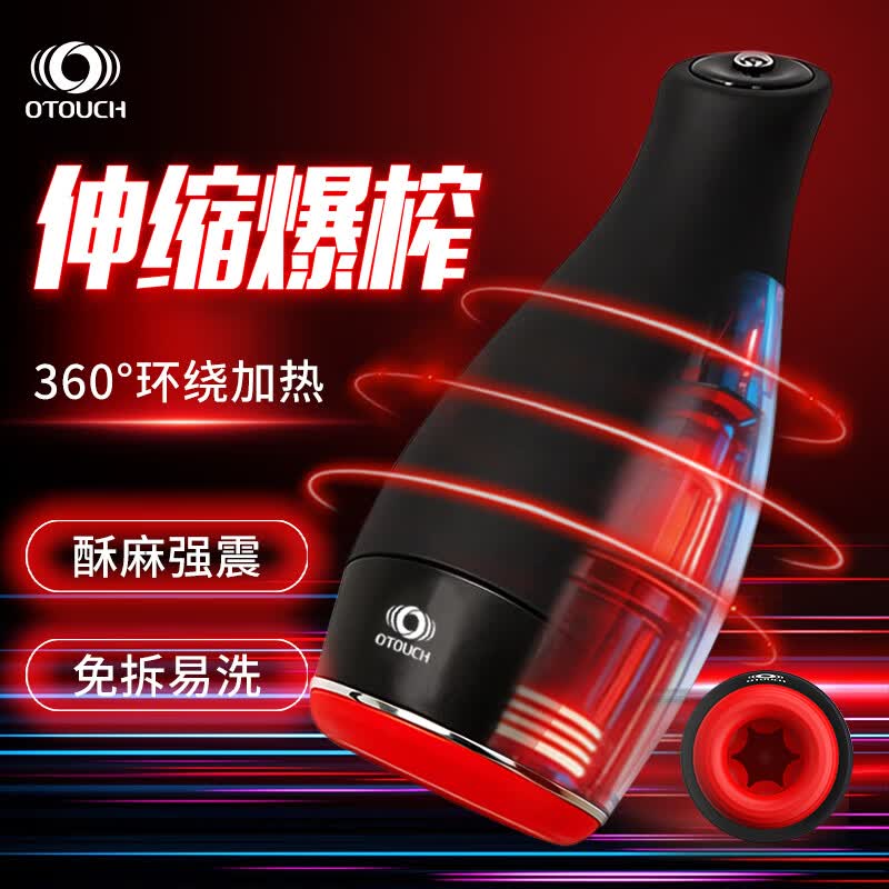 OTOUCH热销N0.l爱吞全自动加热震动吮吸圣杯情趣用品成人电动飞机杯口交 2代升级快感引擎【爆榨伸缩 智能恒温  多频震动】