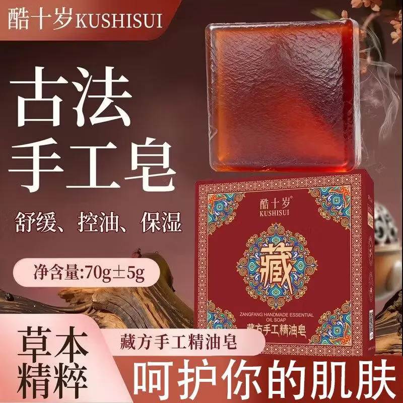 BODR WEWA藏方精油清洁滋润留香保湿洗澡神器香洗脸 八盒装