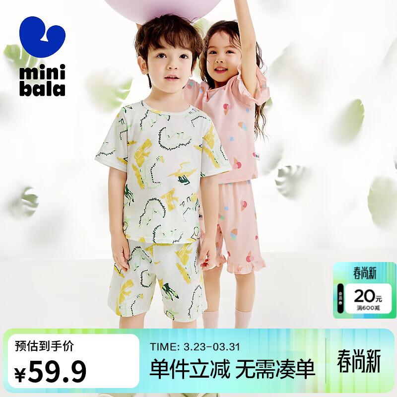 迷你巴拉【植物芯呼吸棉】男女童儿童短袖套装透气纯棉家居服 咖绿色调00354 100